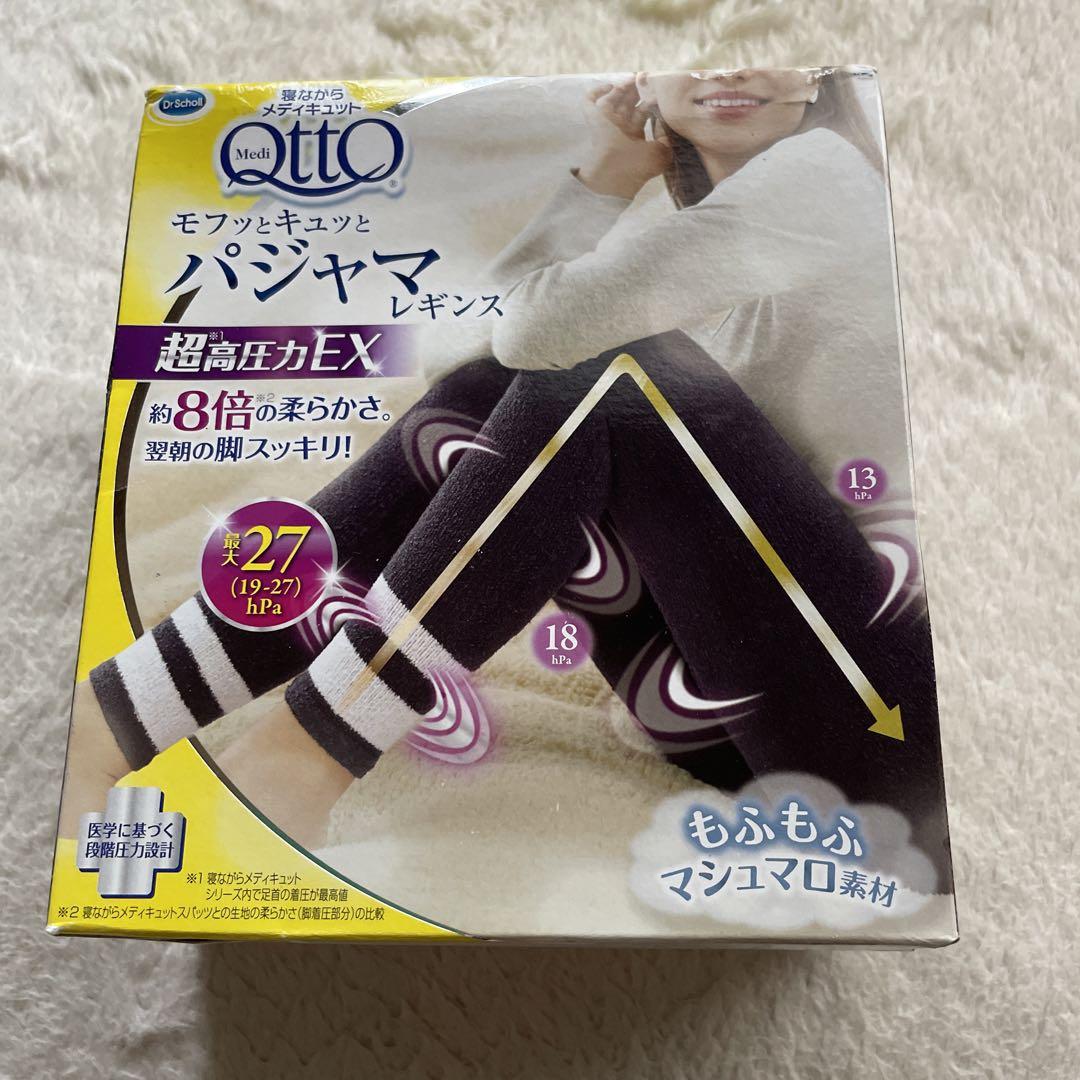 メディキュット