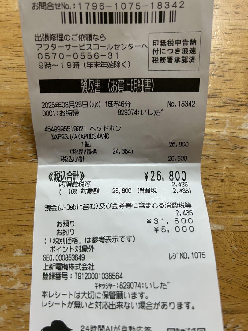 AirPods 4 アクティブノイズキャンセリング搭載