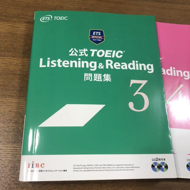 公式TOEIC Listening & Reading問題集 4冊セットブランド 品