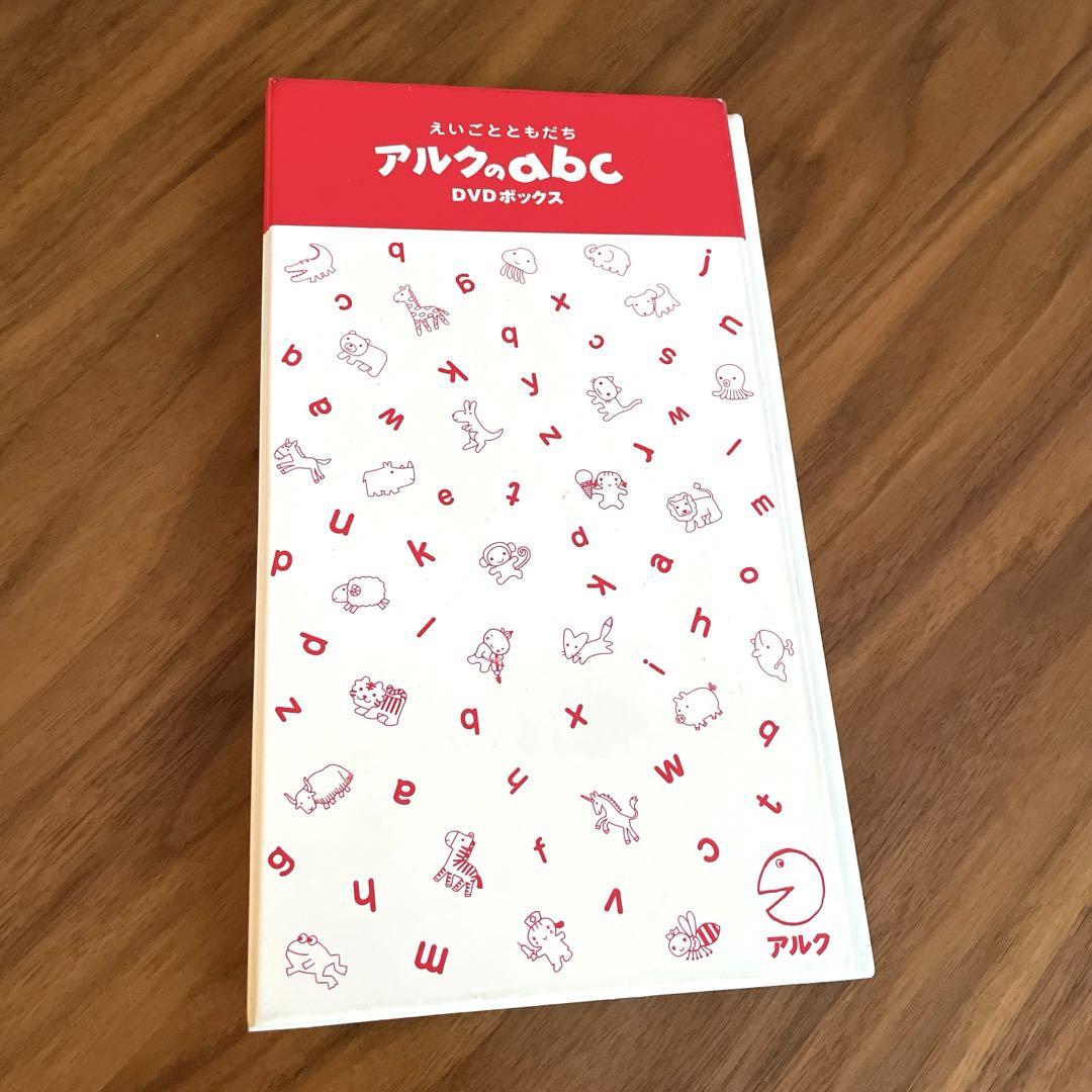 アルクのabc DVDボックス 幼児英語教育 - メルカリ