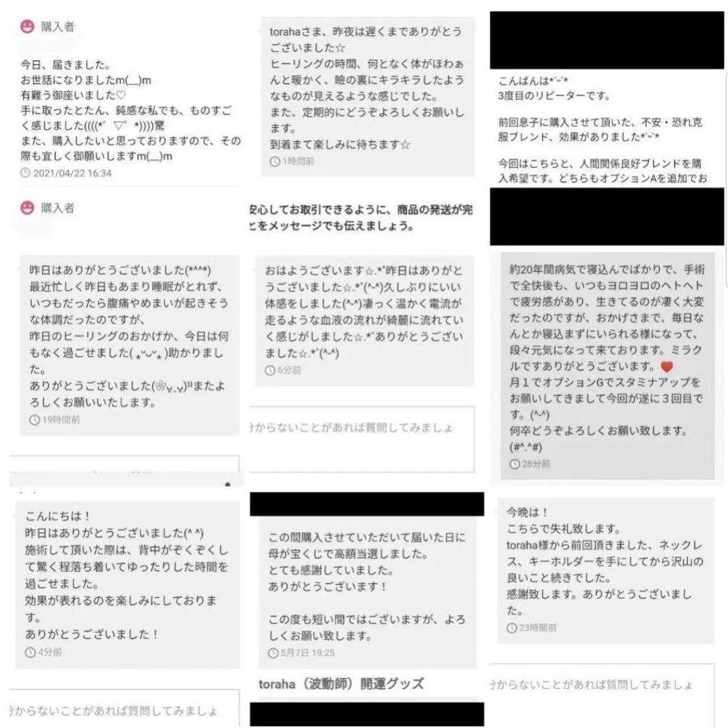 【他の商品と同時購入で半額以下500円】魅力UPオルゴナイトのボールチェーン⑭