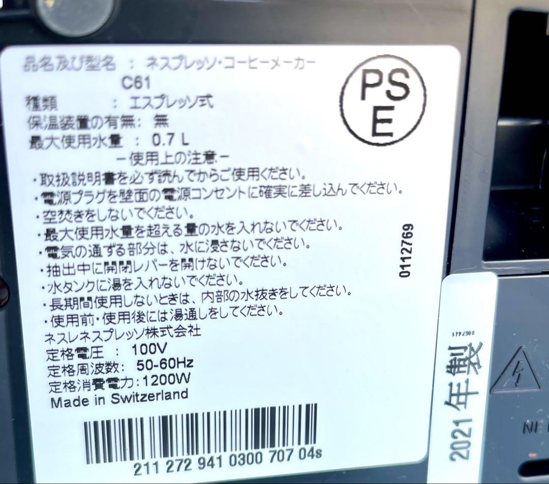 【美品】ネスプレッソ ピクシーツーチタン コーヒーメーカー ➕ケース2021年