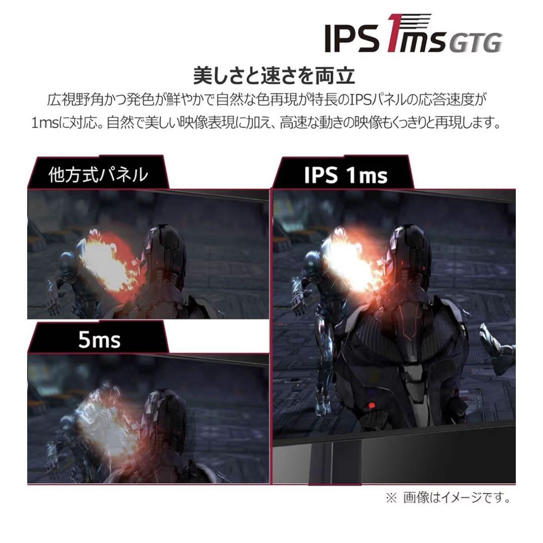 LGゲーミングモニター 24GN650-BAJP (IPS 1ms GTG)