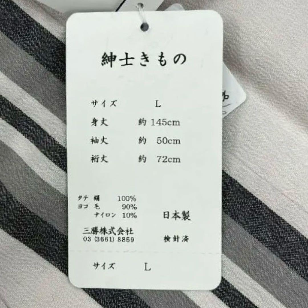 着物 ◆