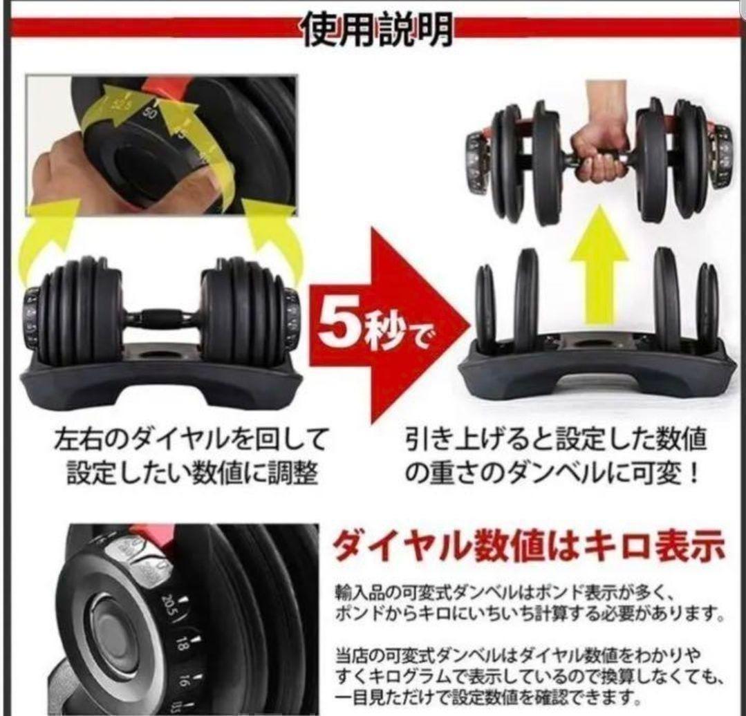 可変式ダンベル 24kg×2個セット筋トレ 15段階調節 アジャスタブルダンベル