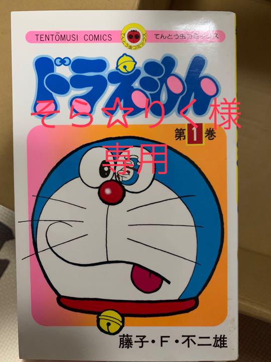 ブルー系憧れのドラえもん 単行本全巻 少年漫画 本・音楽・ゲームブルー系¥12,690-hqhalal.co.uk ブルー系憧れのドラえもん 単行本全巻 少年漫画 本・音楽・ゲームブルー系¥12,690-hqhalal.co.uk