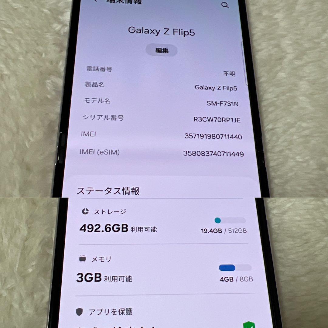 Galaxy Z Flip5 512GB ラベンダー u55