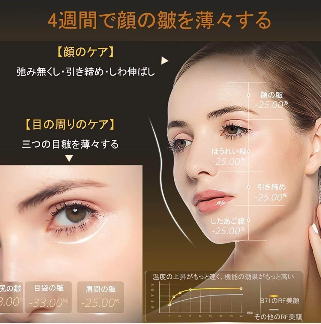 【特価品】RF美顔器 目元美顔器 ラジオ波 イオン導入 EMS