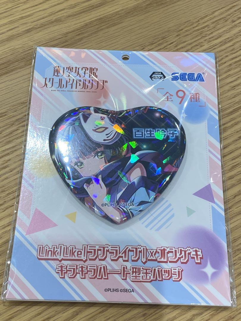 Link！Like！ ラブライブ！×オンゲキ キラキラハート型缶バッジ
