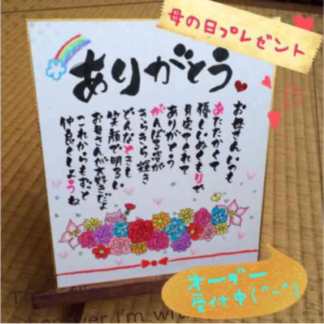 ホットセール母の日プレゼント☆色紙中サイズ☆ アート/写真 ハンドメイド¥52,099-techtackle.com.ar ホットセール母の日プレゼント☆色紙中サイズ☆ アート/写真 ハンドメイド¥52,099-techtackle.com.ar