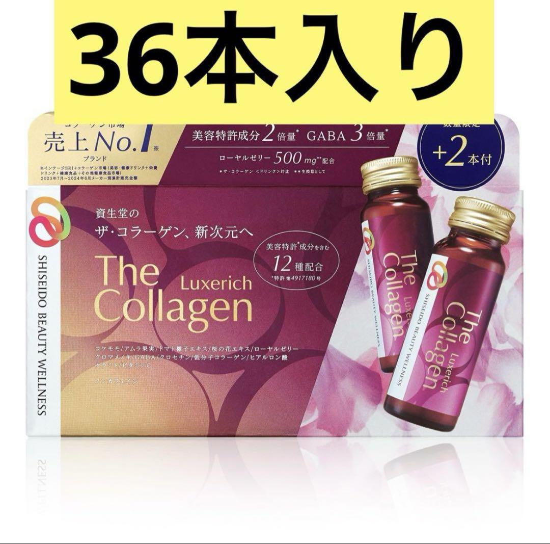 【36本セット】ザ・コラーゲン リュクスリッチドリンク