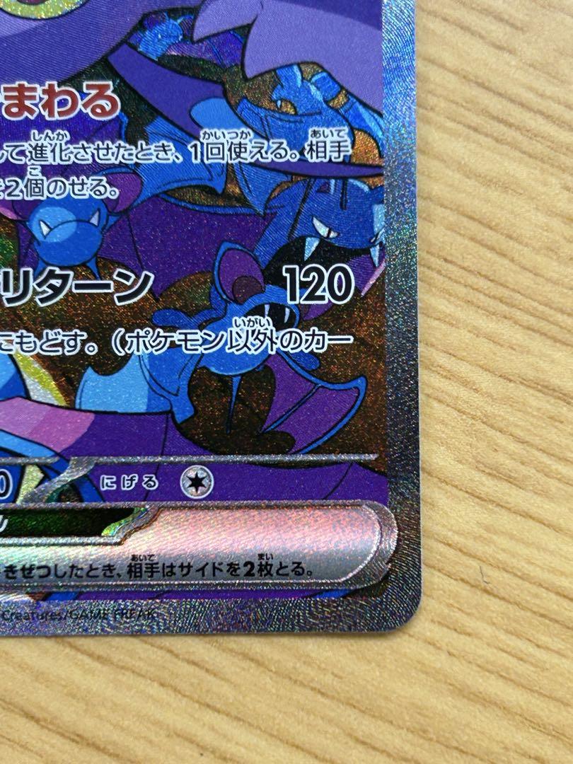 ポケモンカード ロケット団のクロバットex sar