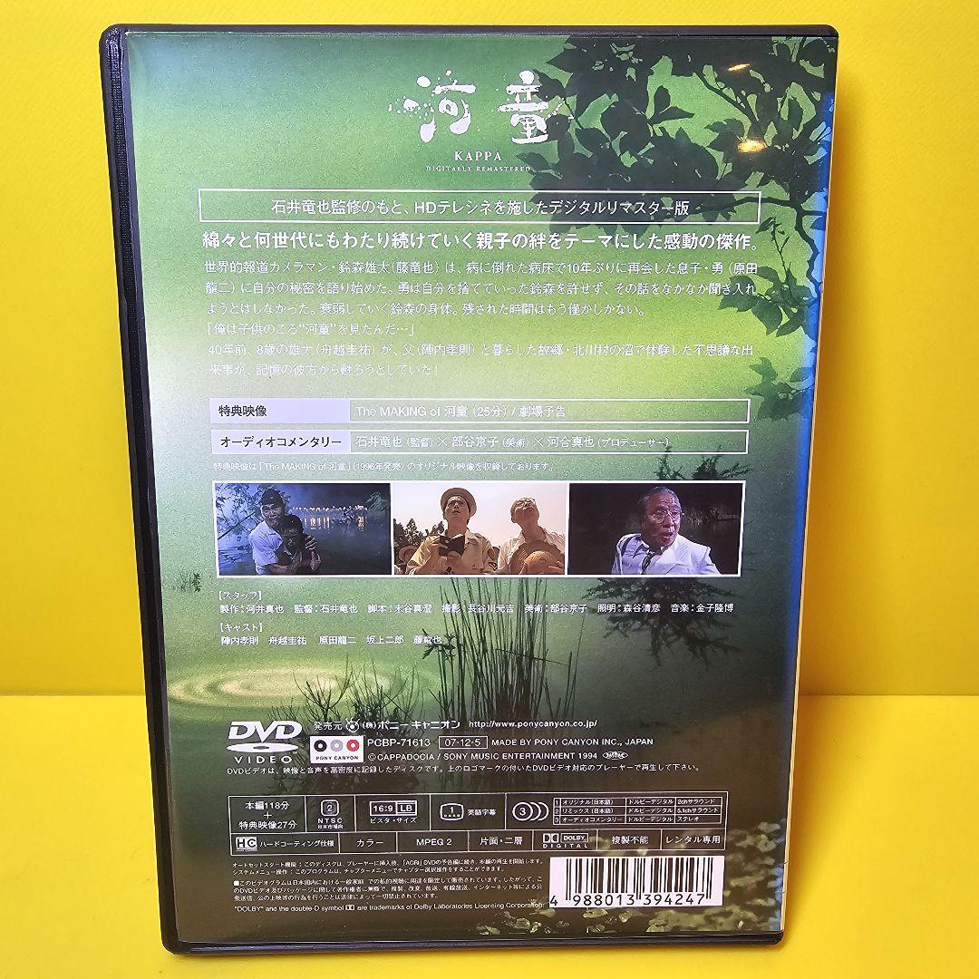 河童KAPPAデジタルリマスターDVDアニメ匿名配送