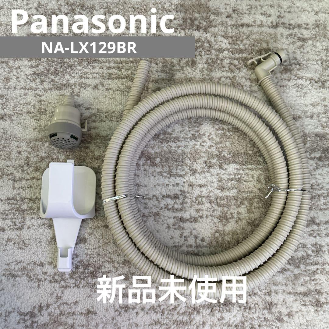 パナソニック 風呂水給水ホースとフィルター、ホースハンガー7セット 洗濯機 風呂水給水ホース パナソニック Panasonic パナソニック