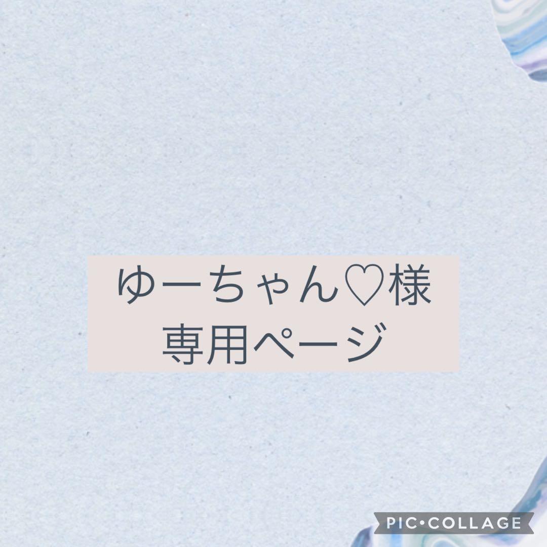 ゆーちゃん♡ページ【呼吸器回路カバー】