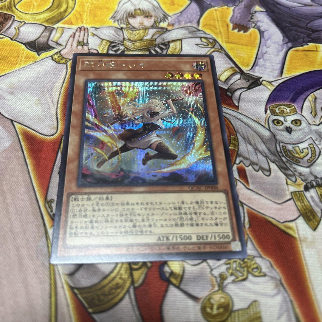 閃刀姫レイ 絵違い シークレット - メルカリ 閃刀姫レイ 絵違い シークレット - メルカリ