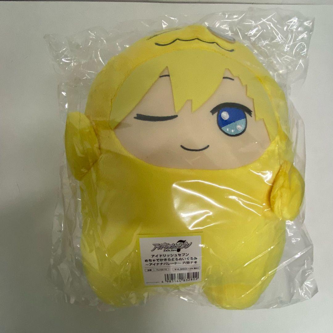 アイドリッシュセブン めちゃでかきらどる ぬいぐるみ〜アイナナ