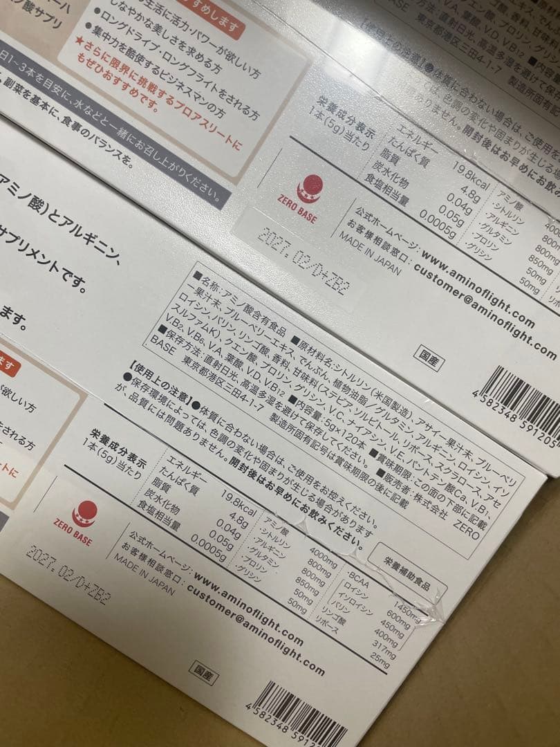 AMINO FLIGHT 120本入り アミノフライト二箱 KANDAIZUMI_COM