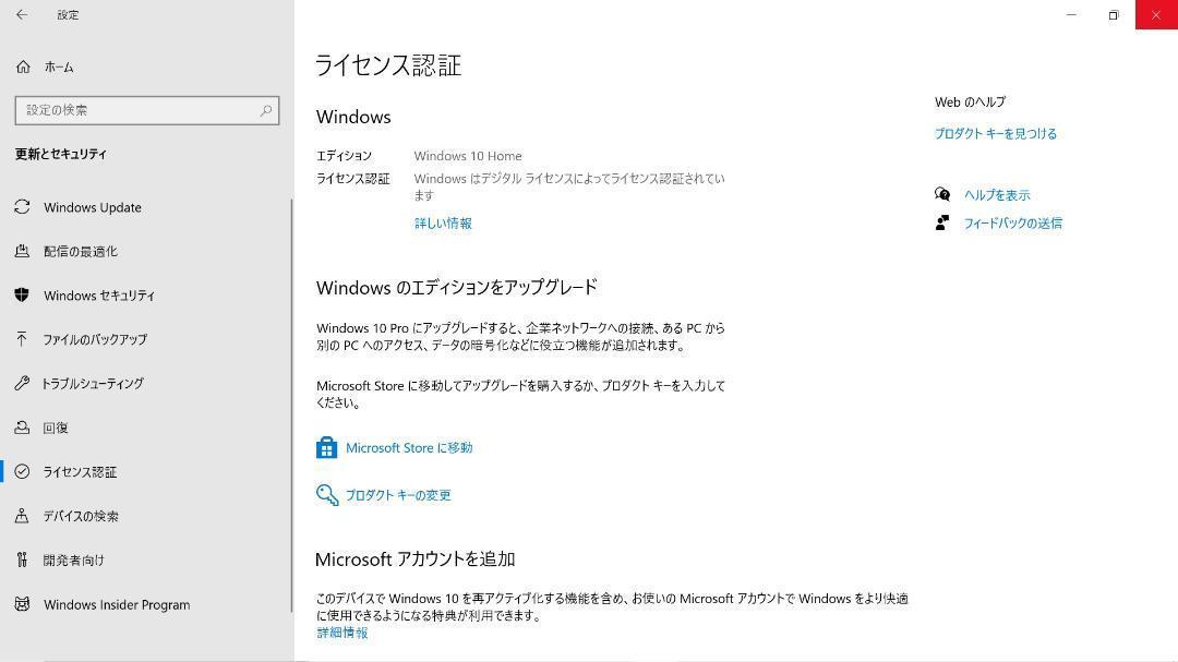 ⭐️Versa H18 、Windows１０、SSD２４０ＧＢ、メモリー１６ＧＢ