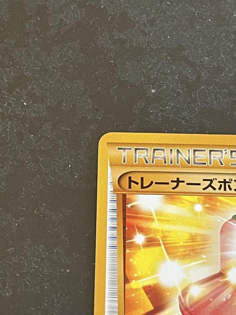トレーナーズポスト UR XY7 バンデットリング 097/081