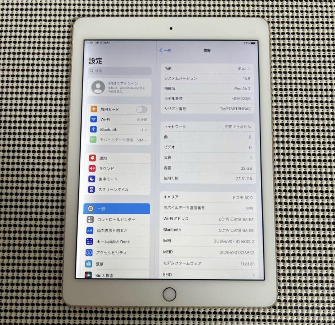662【早い者勝ち】電池最良好☆iPad Air2 第2世代 32GB ドコモ☆ 542【早い者勝ち】iPad Air2 第2世代 32GB ドコモ☆