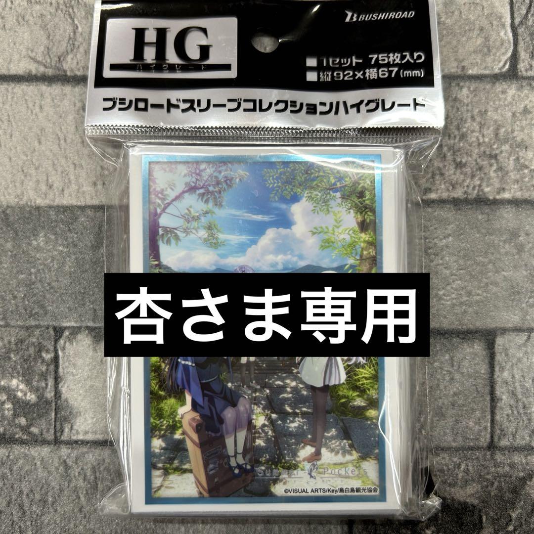 〈新品未開封〉スリーブ　サマポケ5点
