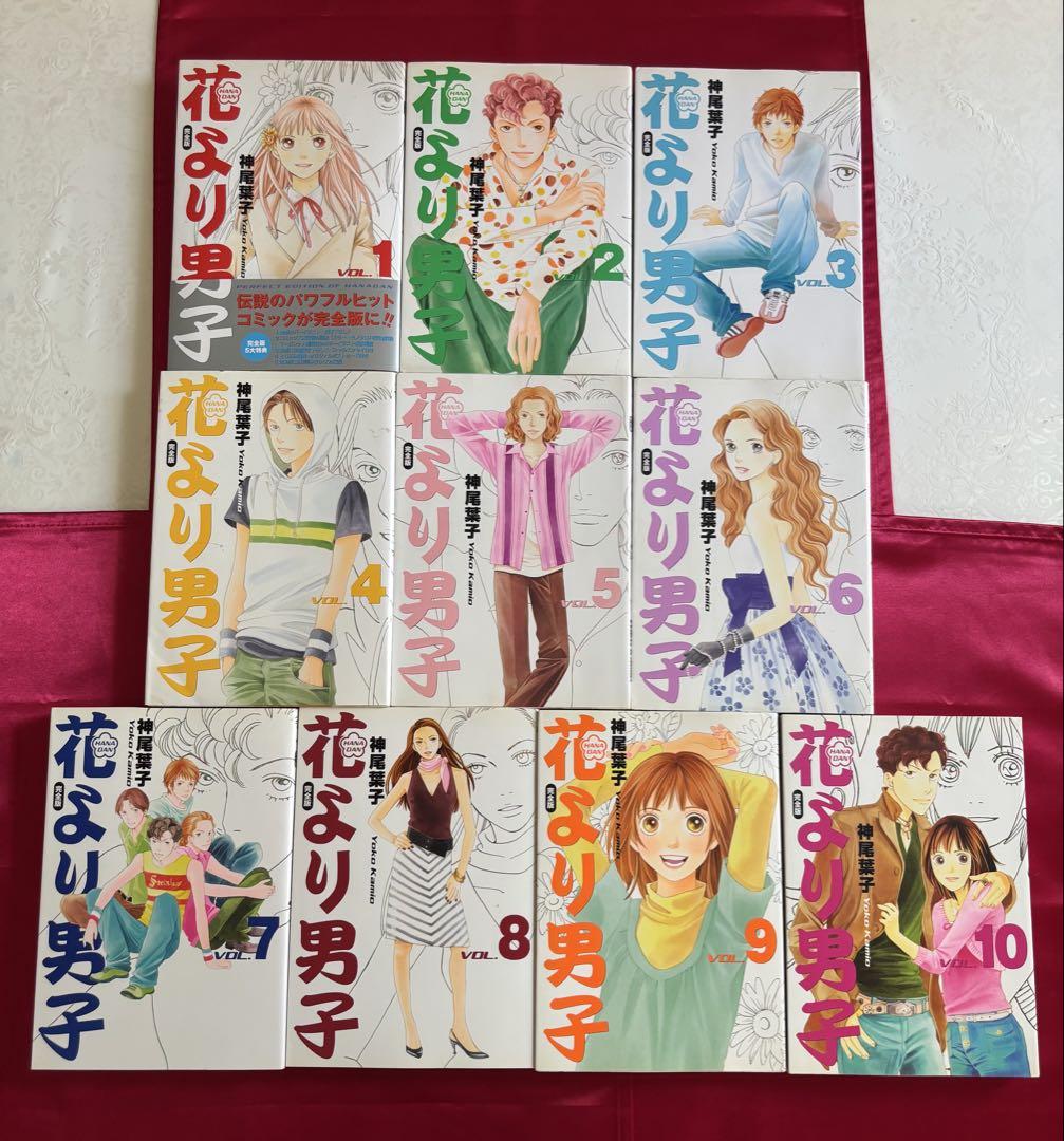花より男子 全巻　20巻　セット　完全版 花より男子(だんご) 完全版 コミック 全20巻完結セット (集英社
