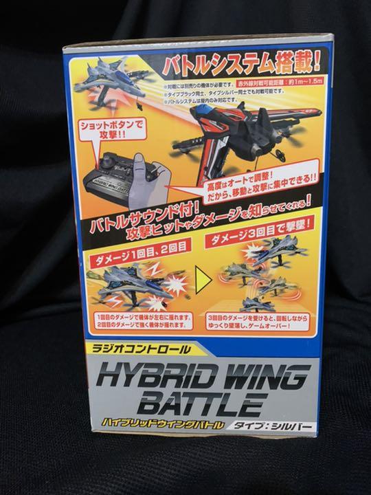 ラジオコントロール 飛行機