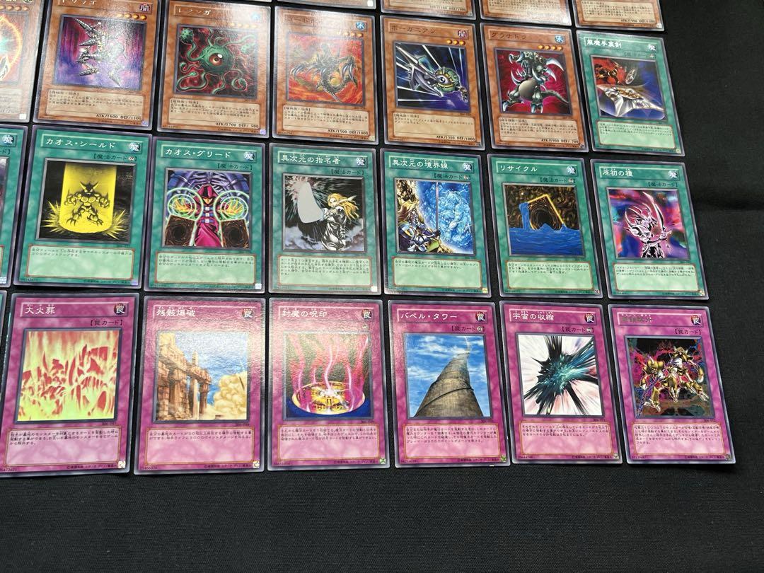 遊戯王 3期 混沌を制する者 306 セミコンプ54枚