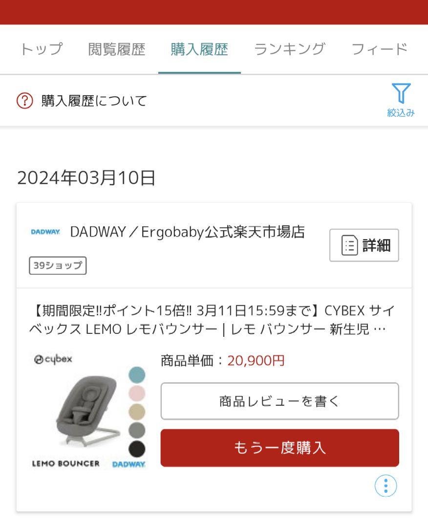 CYBEX サイベックス LEMO レモバウンサー (ストーンブルー)