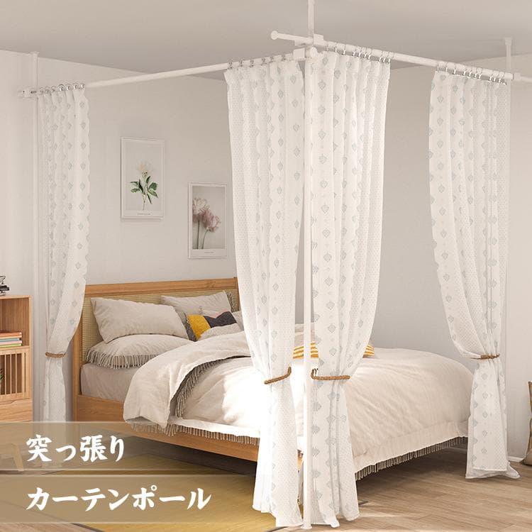 カーテンレール 突っ張り式 間仕切り カーテンポール 部屋仕切り ホワイト