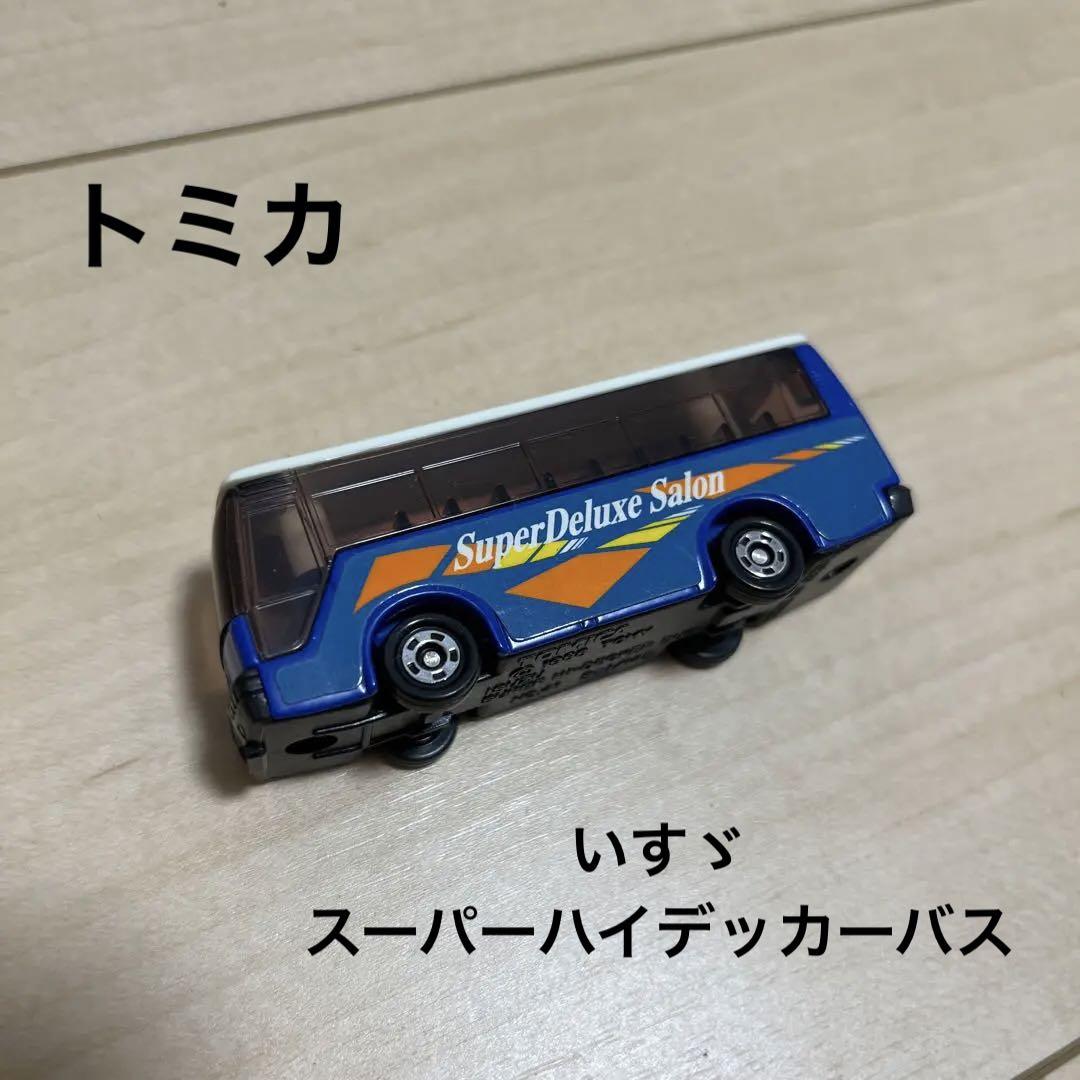 トミカ いすゞ スーパーハイデッカーバス よいこどうぶつえん Amazon.co.jp: 41 いすゞ スーパーハイデッカーバス 【はとバス