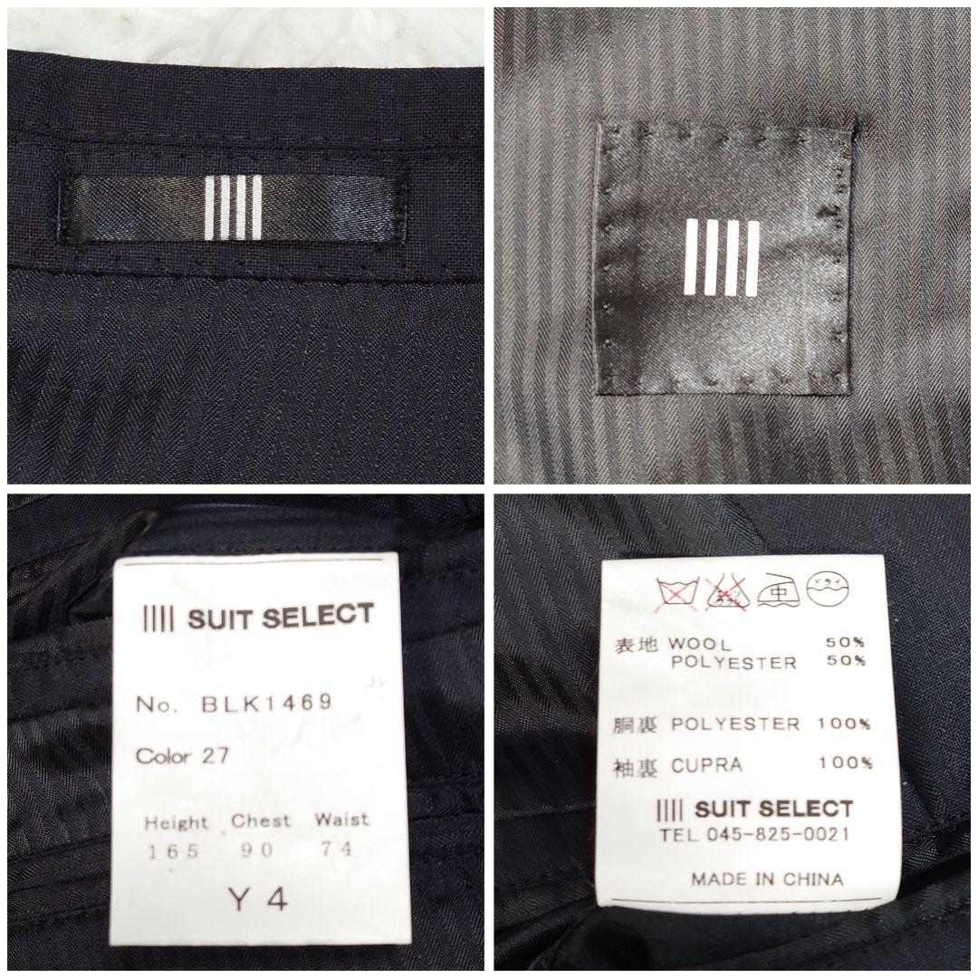 ✩美品✩ スーツセレクト スーツ セットアップ スリーピース ダークネイビー