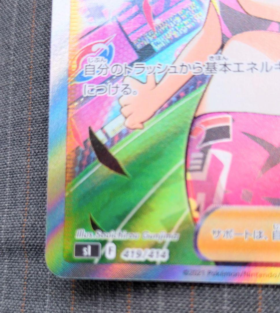 マリィのプライド　SR