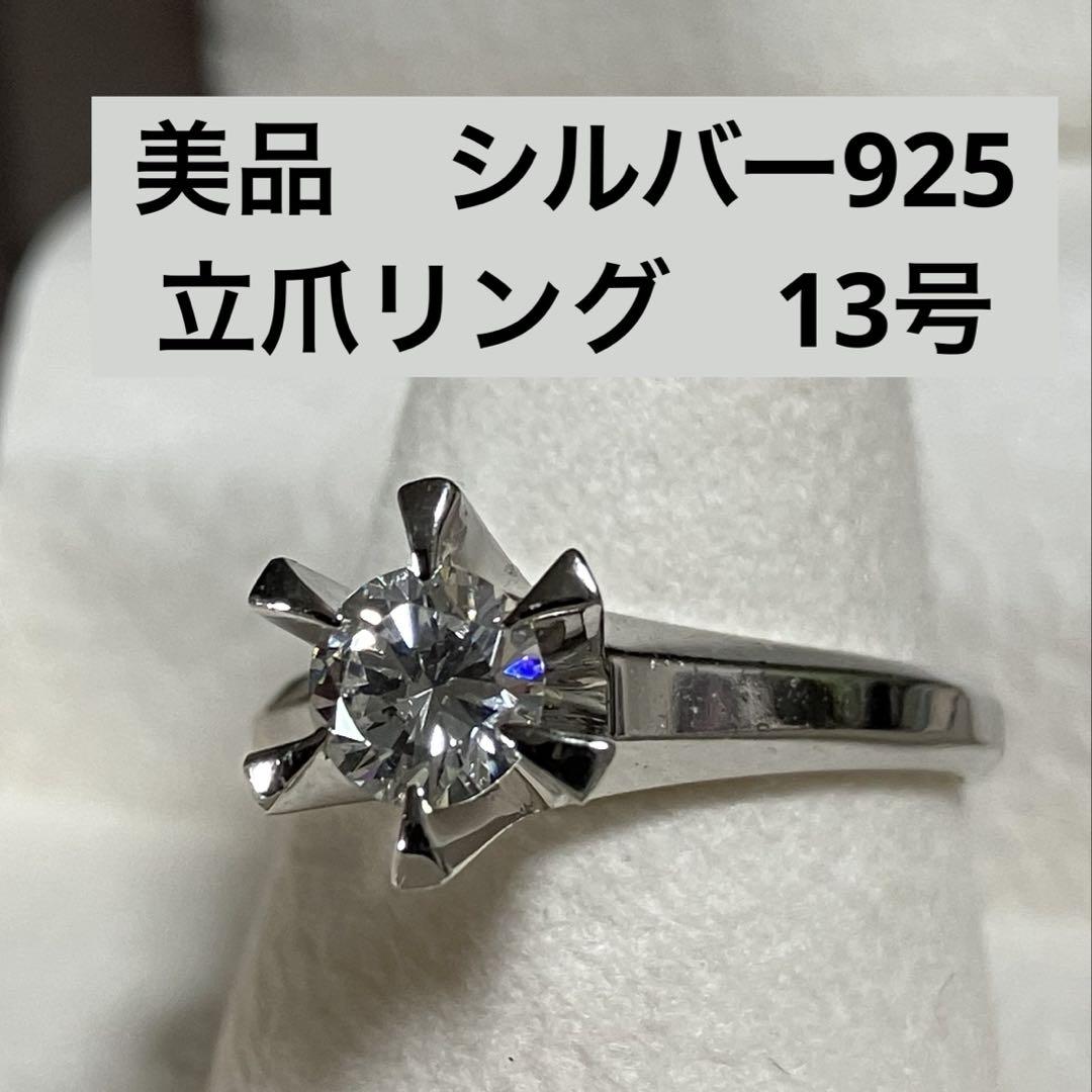 シルバー925 ダイヤモンド風リング シルバー925 ダイヤモンド風リング
