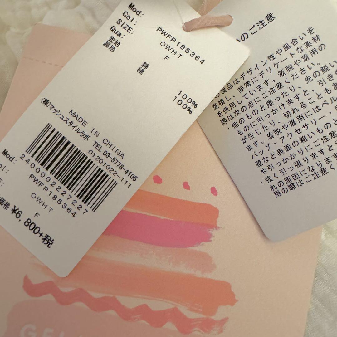gelato pique ダブルガーゼフリルプルオーバー上下セット 新品未使用
