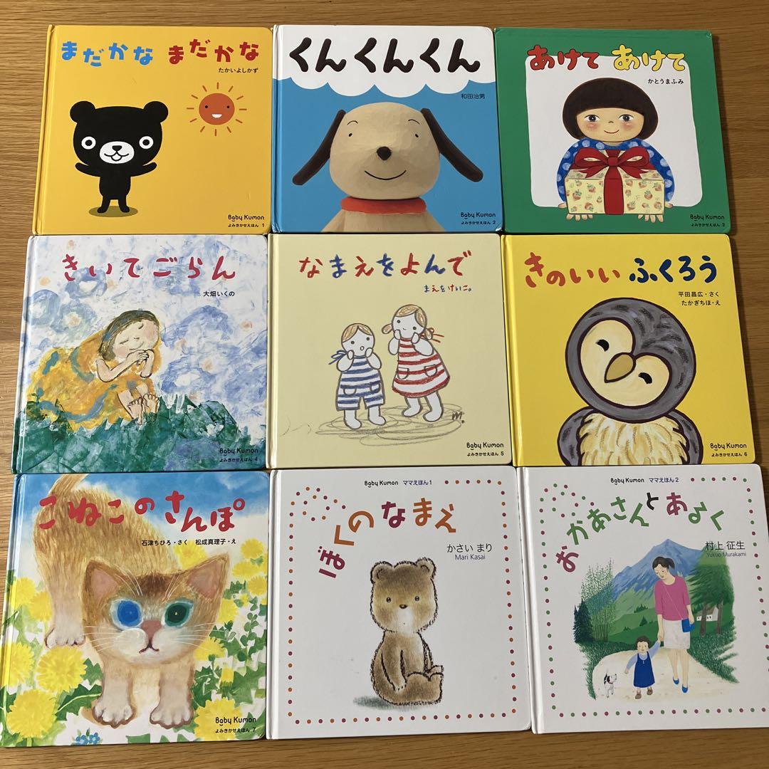 難あり含む】ベビーくもん 絵本 21冊セット まとめ売り - メルカリ