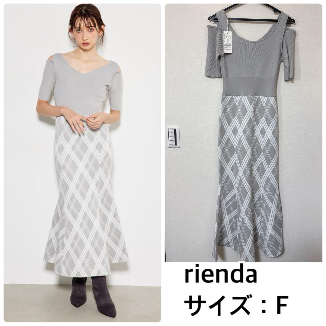 新品❤️rienda 2wayランダムチェックグリッターニットワンピース　リエンダ