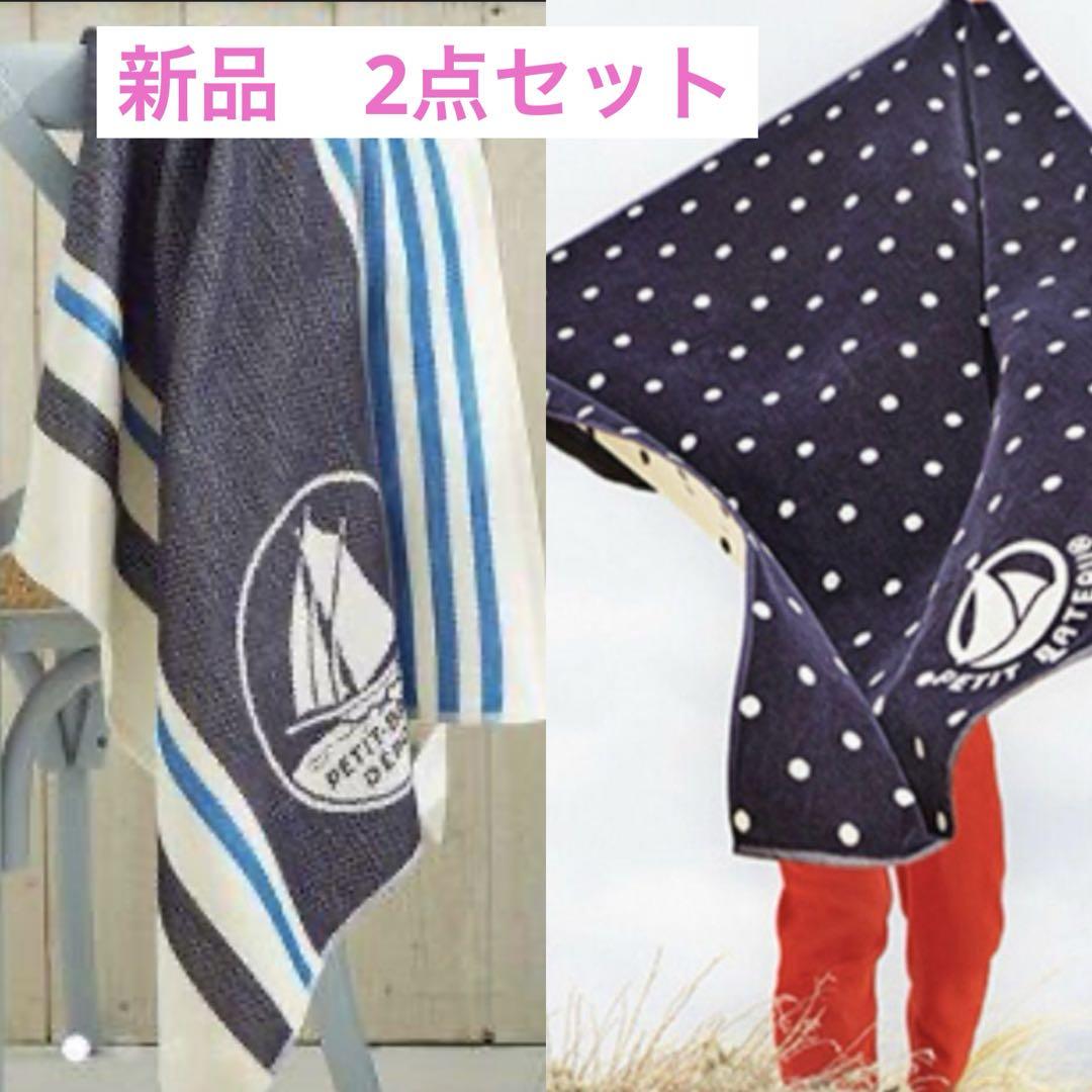 新品　プチバトー　バスタオル　ビーチタオル　セット