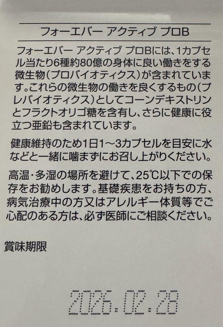 プロB