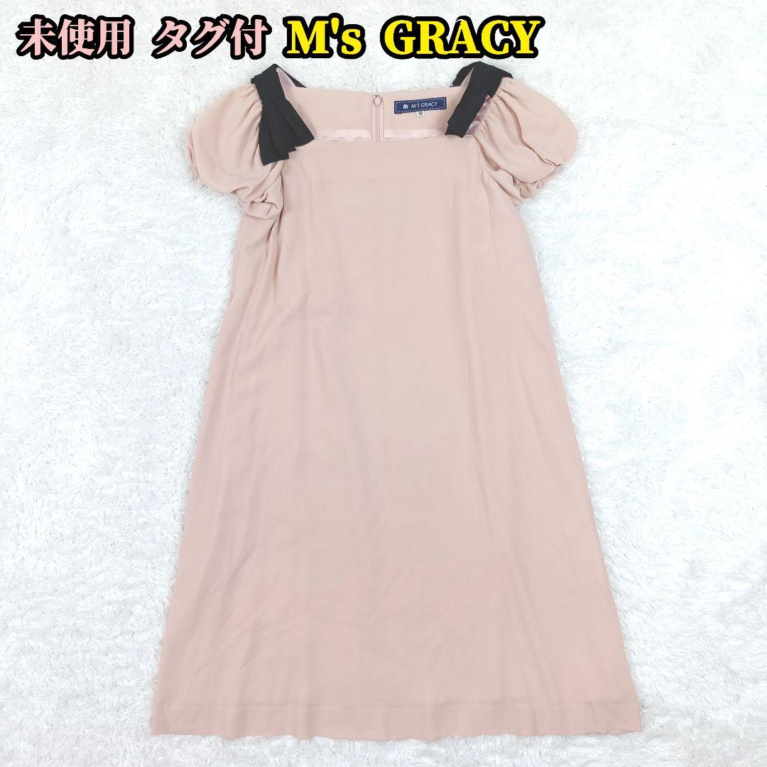 新品 タグ付 エムズグレイシー 半袖 Aライン ワンピース ピンク リボン 38