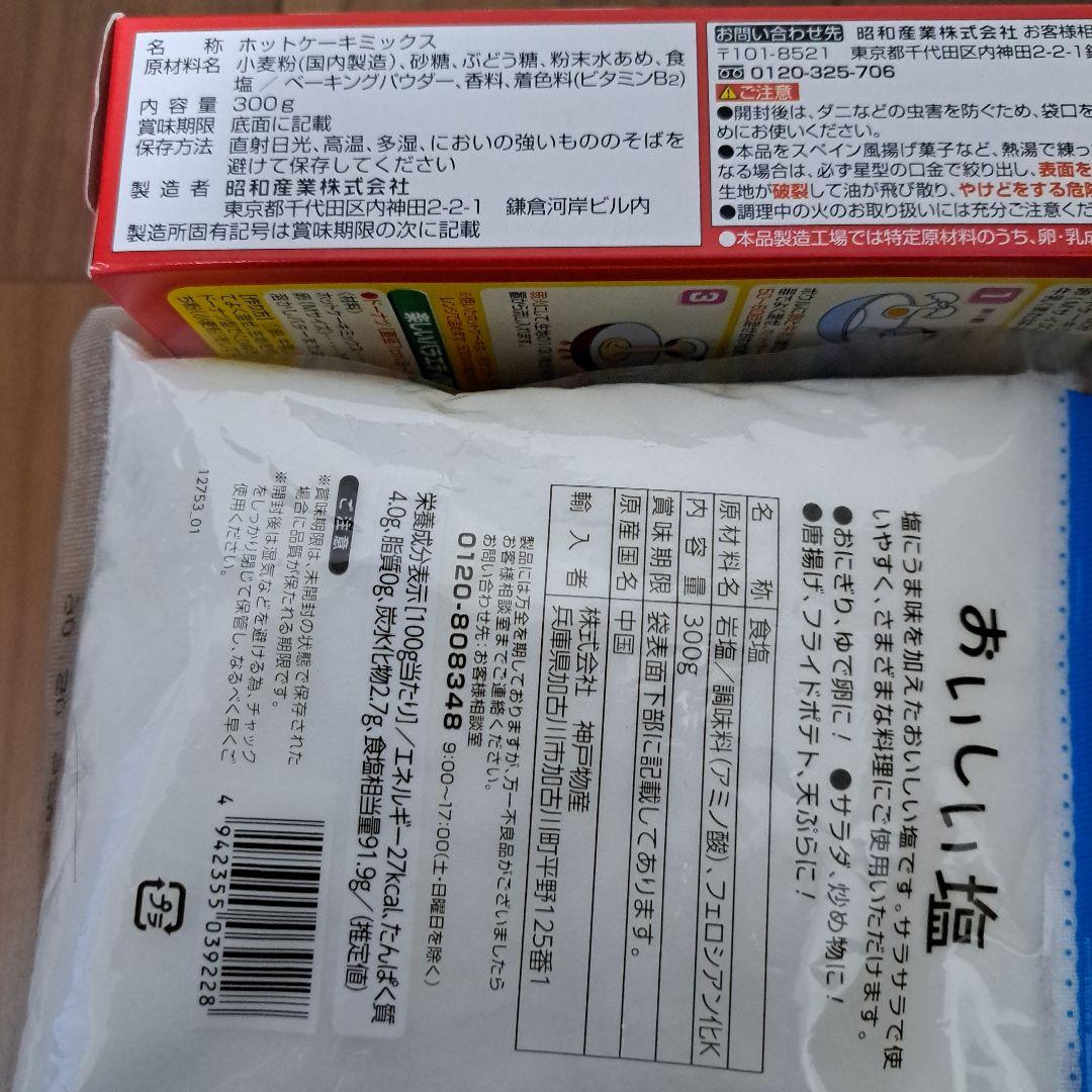 食品・食料品詰め合わせ・まとめ売り 調味料 お菓子 インスタントラーメン他44点