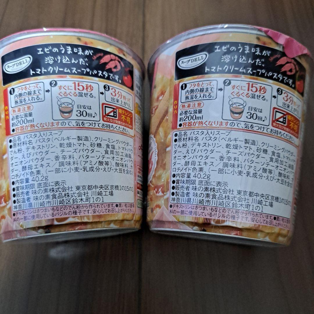 食品・食料品詰め合わせ・まとめ売り 調味料 お菓子 インスタントラーメン他44点