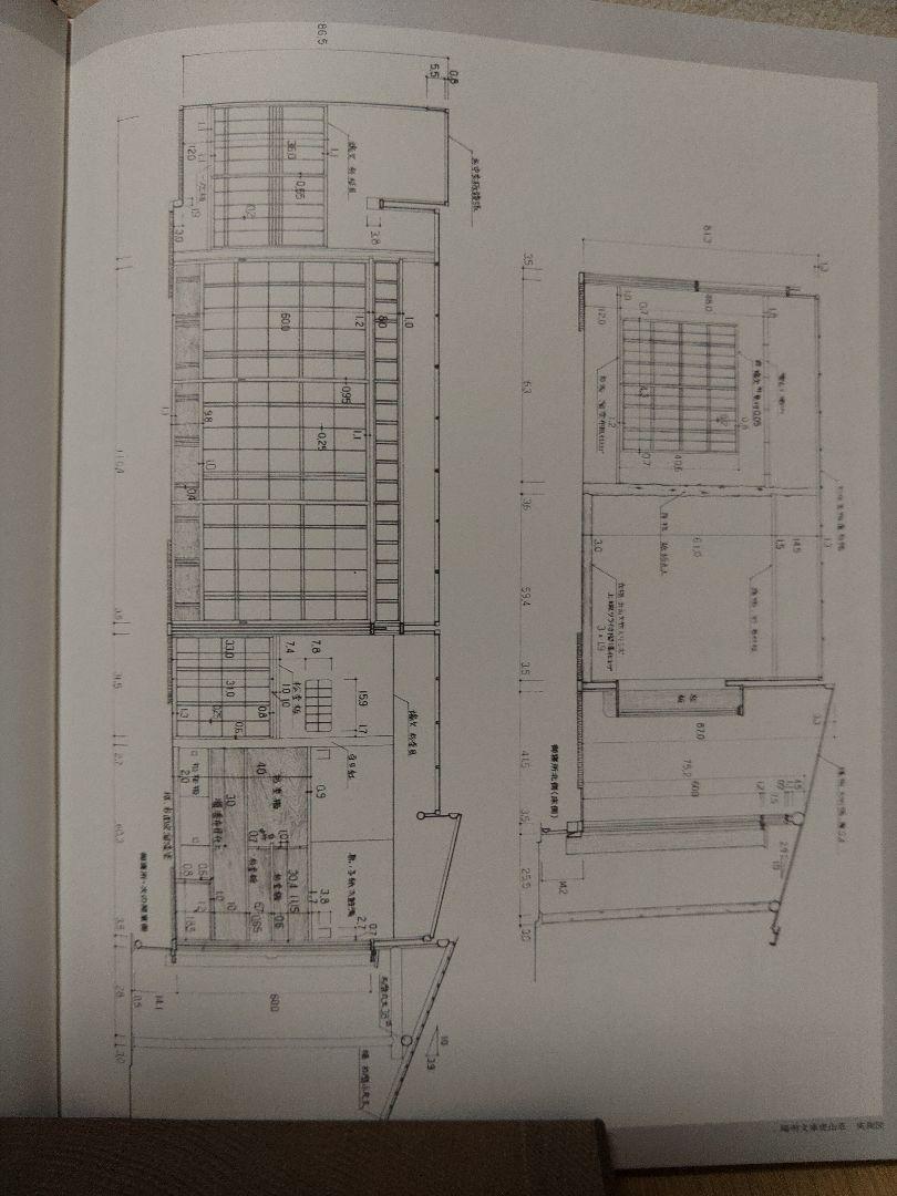 数寄屋建築集成　銘木集　編集　中村昌生　小学館　建築設計　必携