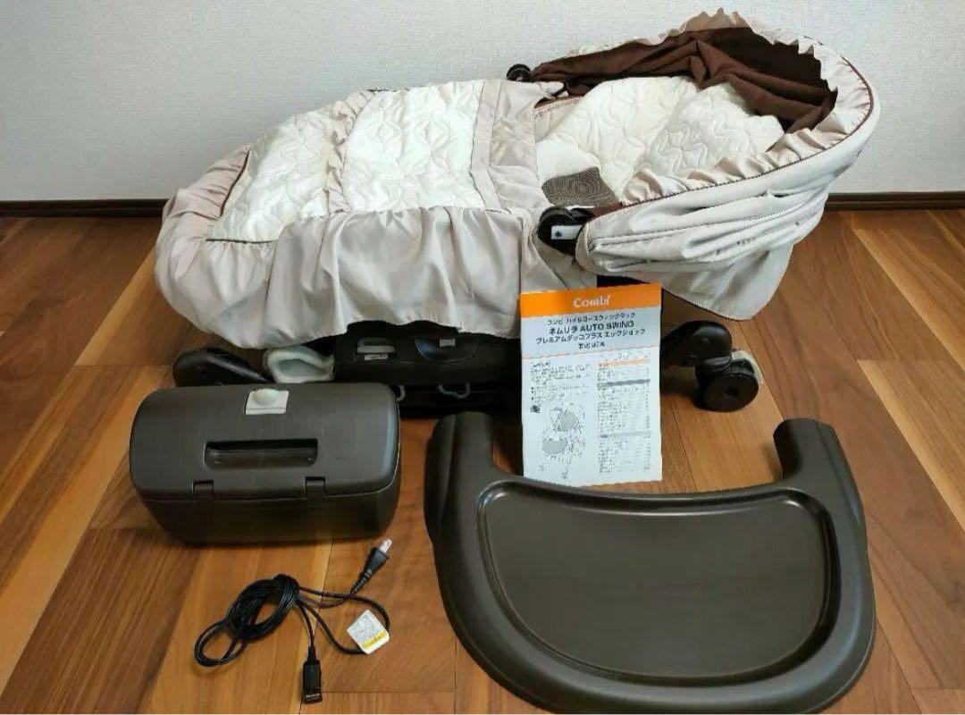 【送料込】コンビ ネムリラ オートスウィング 最上位モデル