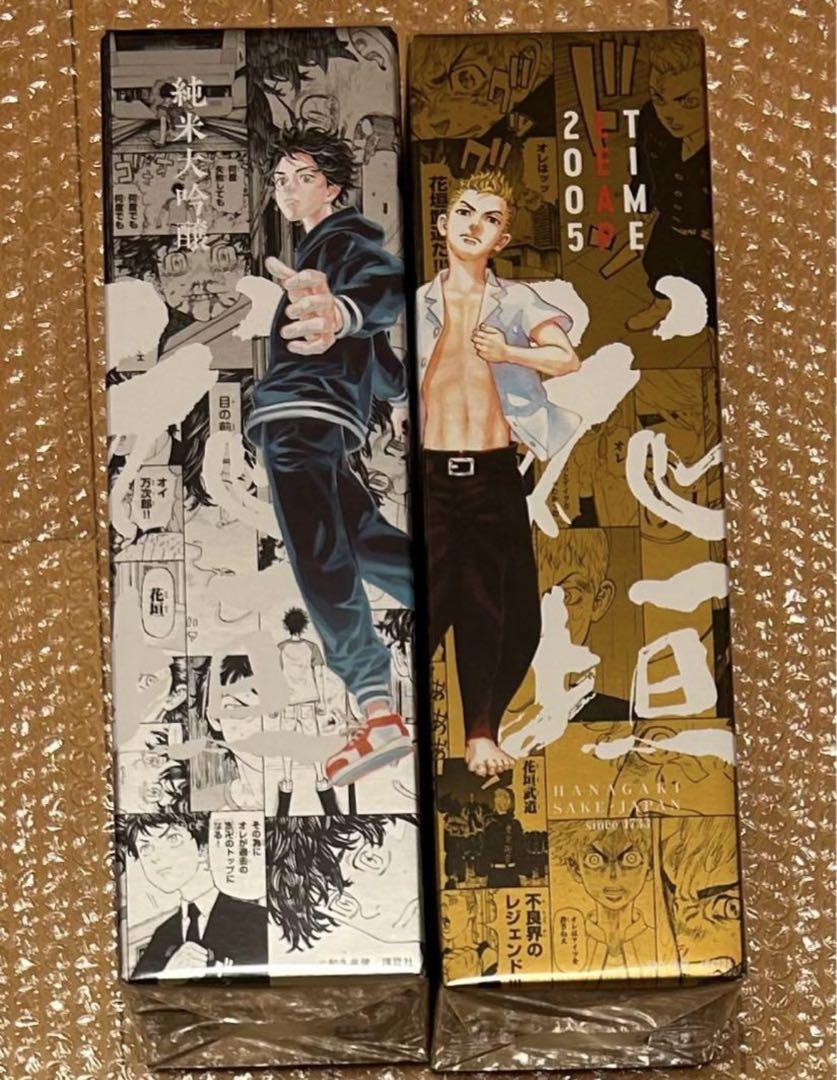 東京リベンジャーズ　花垣　コラボ　花垣武道　日本酒　お酒