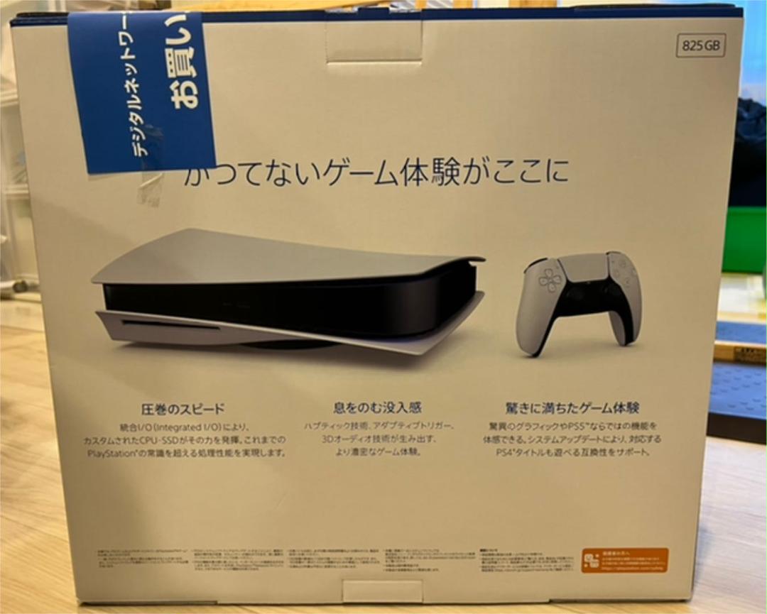 大特価新品 新品未開封 プレイステーション5 ql6Vm-m49380053875 限定SALEお得