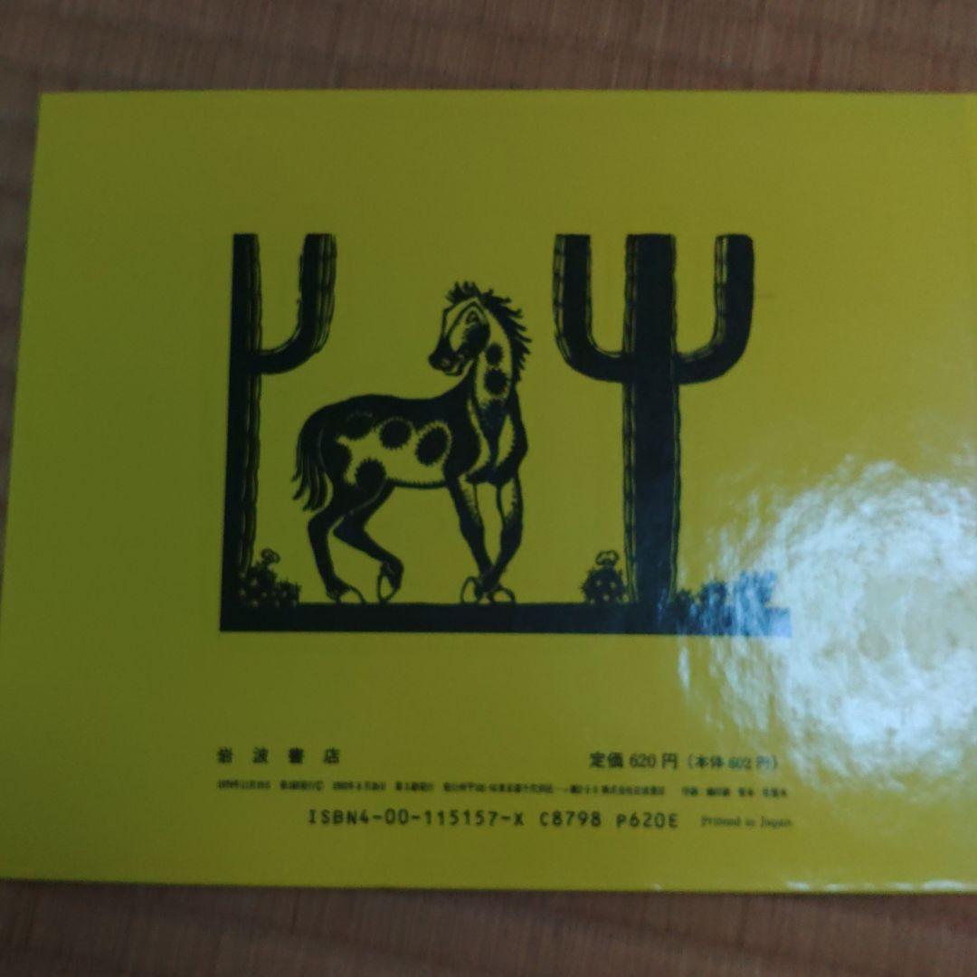名馬キャリコ 画像2