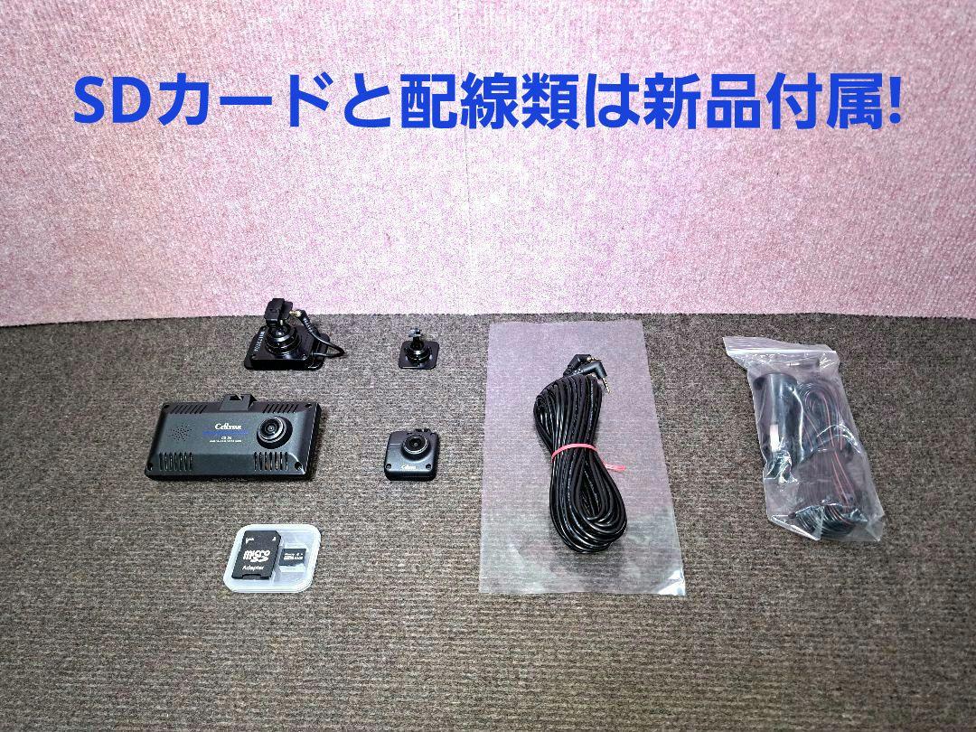 GPSドライブレコーダー CD-30