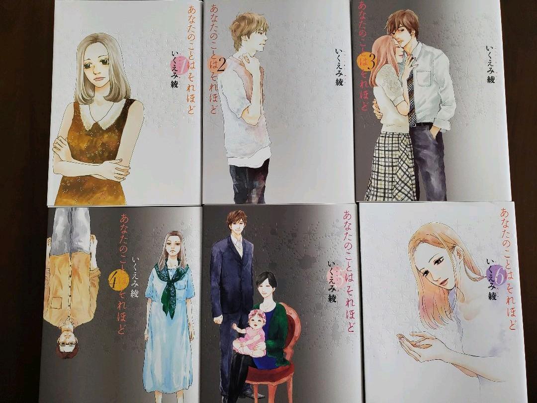 メルカリ いくえみ綾 あなたのことはそれほど 全巻 スカイウォーカー 女性漫画 1 900 中古や未使用のフリマ メルカリ いくえみ綾 あなたのことはそれほど 全巻 スカイウォーカー 女性漫画 1 900 中古や未使用のフリマ